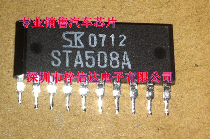 STA508A 尼桑风度A33汽车发动机电脑板 喷油油泵驱动块IC芯片