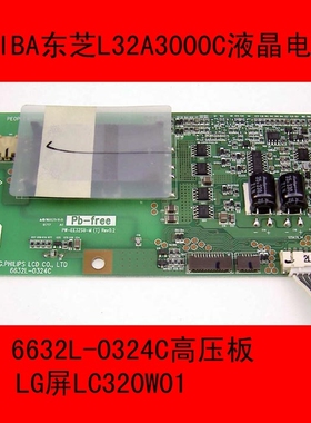 东芝L32A3000C高压板6632L-0325C/6632L-0324C一对10.0元