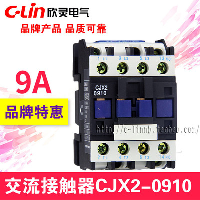 欣灵CJX2-0910/0901交流接触器