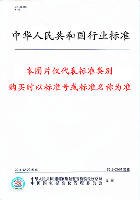 JJG 349-2014 通用计数器检定规程