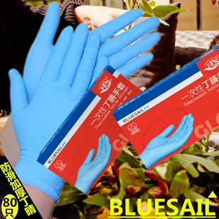 手护佳一次性丁晴手套蓝色防滑加厚无粉橡胶工业实验美容检查防护