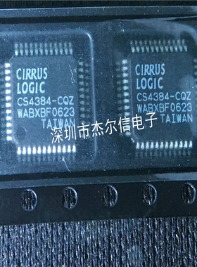 CS4384-CQZR CS4384-CQZ CIRRUSLOG QFP48 进口原装 可直拍 出样
