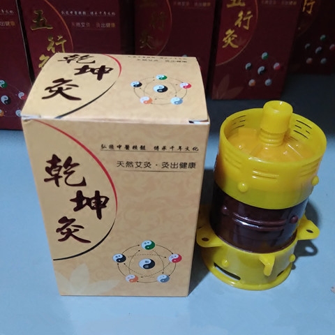 乾坤灸罐升级版灸灸康多功能旋灸器五行灸器 组合式随身灸包邮