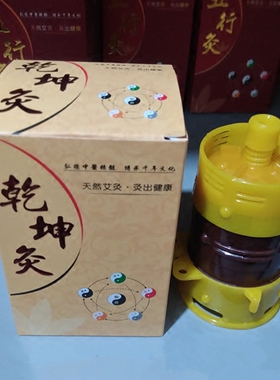 乾坤灸罐升级版灸灸康多功能旋灸器五行灸器 组合式随身灸包邮
