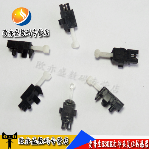 630K复位传感器730K进纸感应器