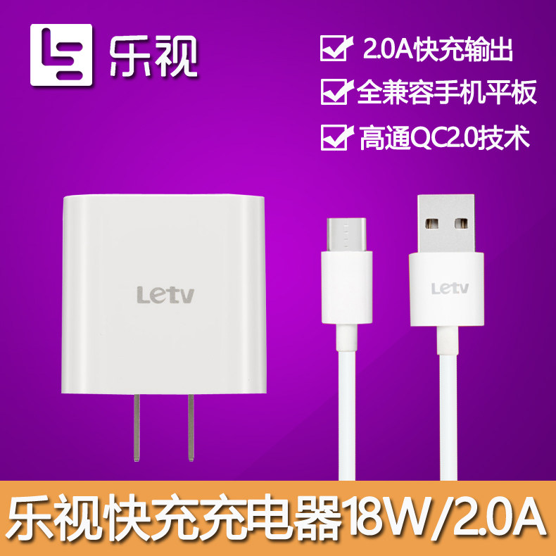 chargeur LETV - Ref 1300442 Image 1