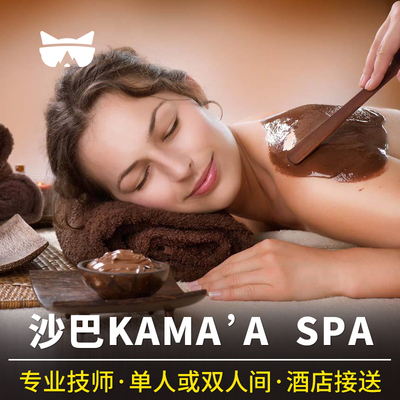 懒猫旅行马来西亚沙巴亚庇kama Rsquo A Spa 大型专业足部全身按摩馆 旅游度假 飞猪