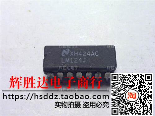LM124J进口现货，低功耗四运算放大器集成电路IC 批量供应