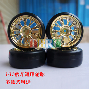 1/10房车平跑车专用轮胎 轮圈+胎皮 软胎 漂移胎 四只装 模型轮X
