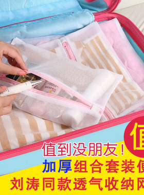 刘涛同款旅行收纳袋网袋衣服收纳袋套装行李箱衣物分类整理袋加厚