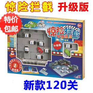 正版小乖蛋惊险拦截120关围追堵截迷宫图儿童益智玩具游戏礼物