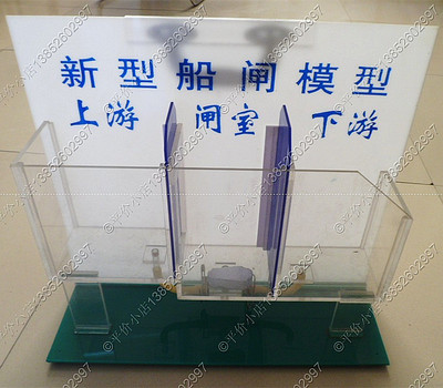 新型船闸模型 演示用船闸模型 物理教学仪器