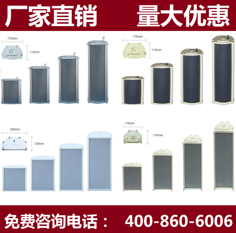 室外防水音柱 户外铝合金挂壁音箱校园壁挂音响 有源音柱自带功放