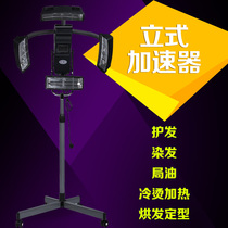 Hairdressing equipment, hair drying accelerator, hair heating machine, cold and hot air, baking oil, perm, dyeing and styling machine, promotion