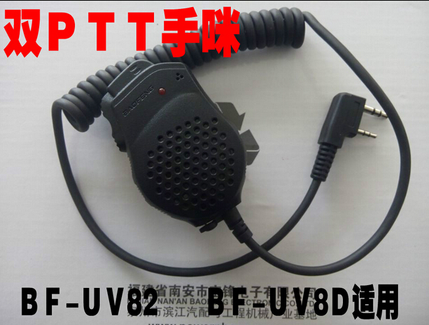 宝锋对讲机双PPT手咪话咪肩咪适合宝峰UV-8DUV-82专用喊话器 话筒