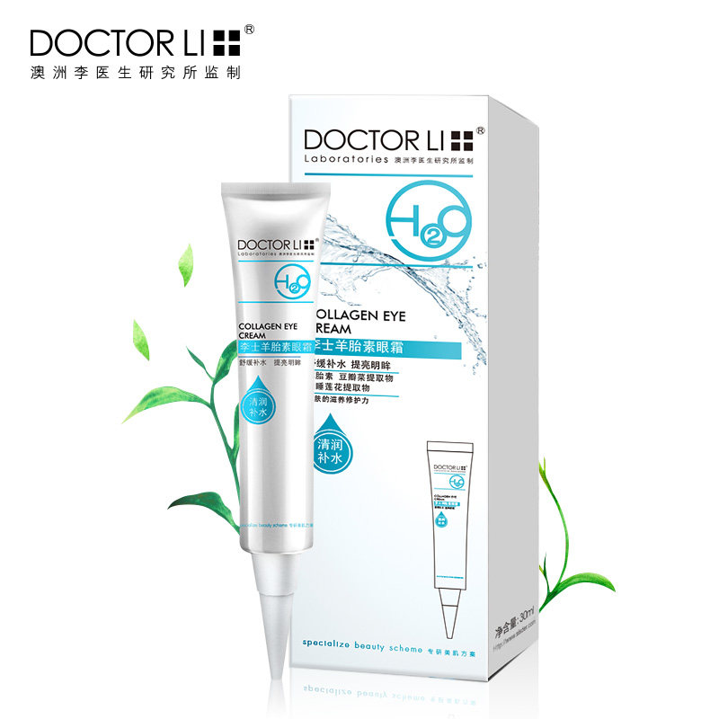 李医生羊胎素眼霜淡化黑眼圈眼袋细纹补水保湿提拉紧致滋润女男