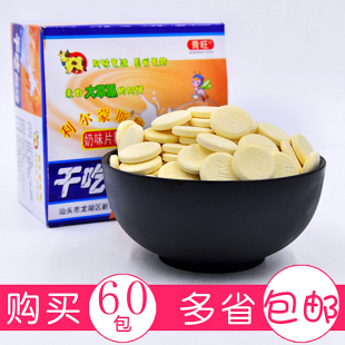 童年回忆零食 内蒙古风味特产 原味奶片糖 零食 青旺干吃奶片15g