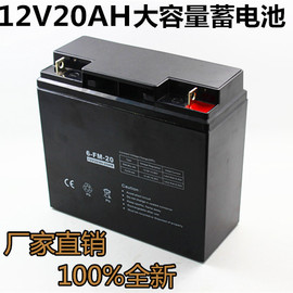 定制12V20AH蓄电池12伏17ah电瓶UPS太阳能应急直流地摊照明逆变器