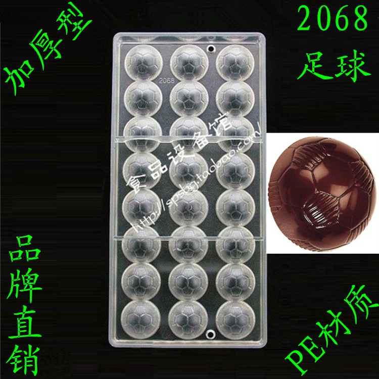 2068×ãÇò±¦±´ ÎÒÊÇÇòÃÔº«°æÓ²ÖÊÄ£¾ß×ãÇòÇÉ¿ËÁ¦×¨ÒµDIYÇÉ¿ËÁ¦Ä£¾ß