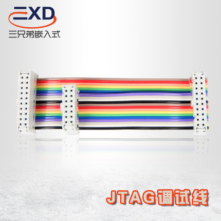 【三兄弟嵌入式】20-20-14PIN JTAG，专配单片机 DSP FPGA开发板