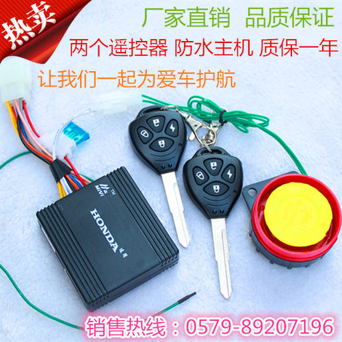 跑车带钥匙启动防盗器