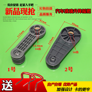 适用于长安之星6363二代S4604500前门中门车窗玻璃摇窗机摇把手柄