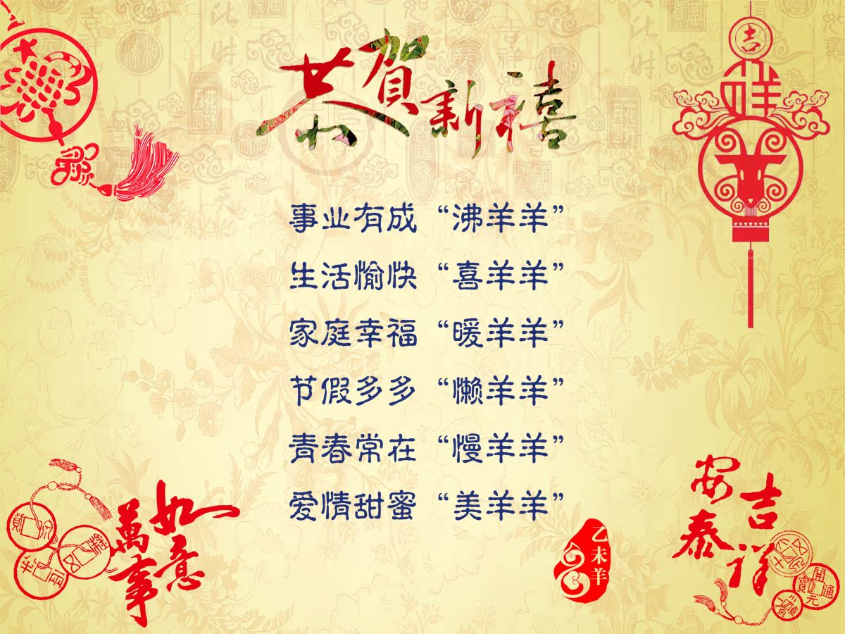 748海报印制展板写真喷绘455新年挂图展板恭贺新禧万事如意祝福语