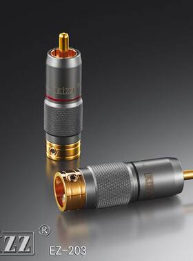 EIZZ 精品 RCA信号插头 EZ-203 磷铜镀金+碲铜镀金