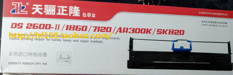 天骊正隆航天信息1860爱信诺AISINOSK810/SK820色带架芯针式打印