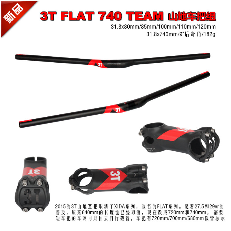 Guidon de vélo - Ref 2340348 Image 1