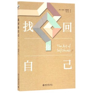 找回你自己 博库网