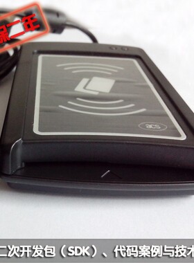 ACR1281U-C1双界面智能卡读卡器 双频IC卡读写器带SAM卡槽