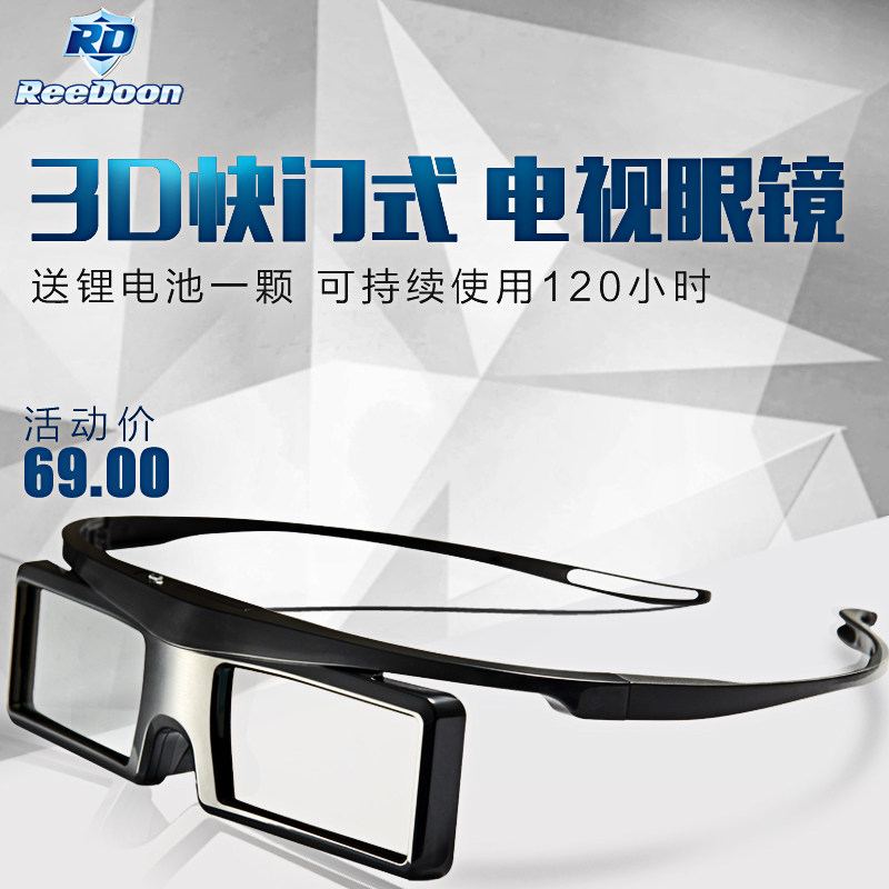 Lunettes 3D REEDOON - Ref 1240571 Image 1