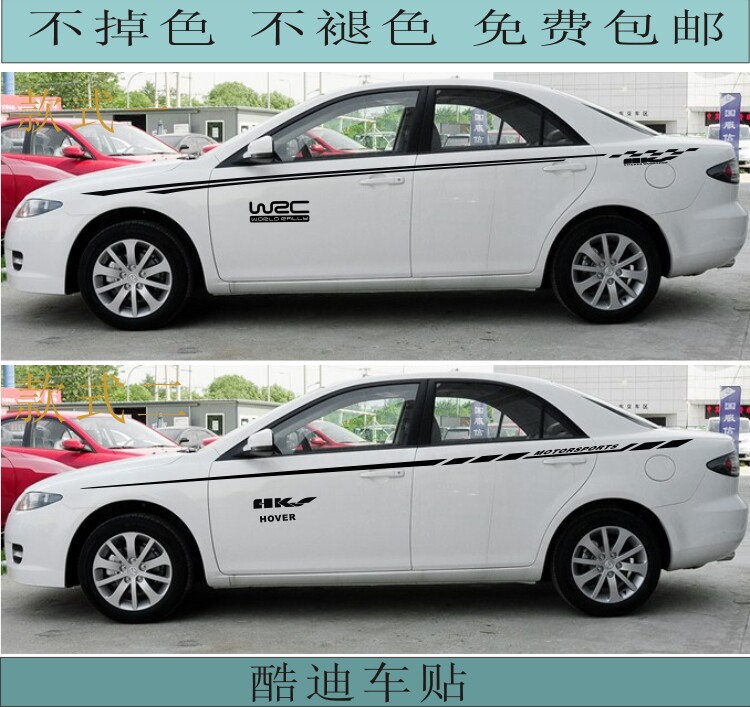 马自达星聘睿翼拉花腰线车贴包邮