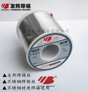 正品不锈钢焊锡丝 0.8mm 1.0mm 1.2mm 不锈钢焊接 1kg