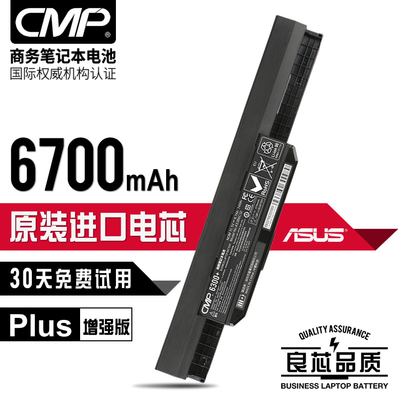 CMP 華碩A43S A32-K53 A53S K43S J X44H X84H X54H X43S筆記本電池