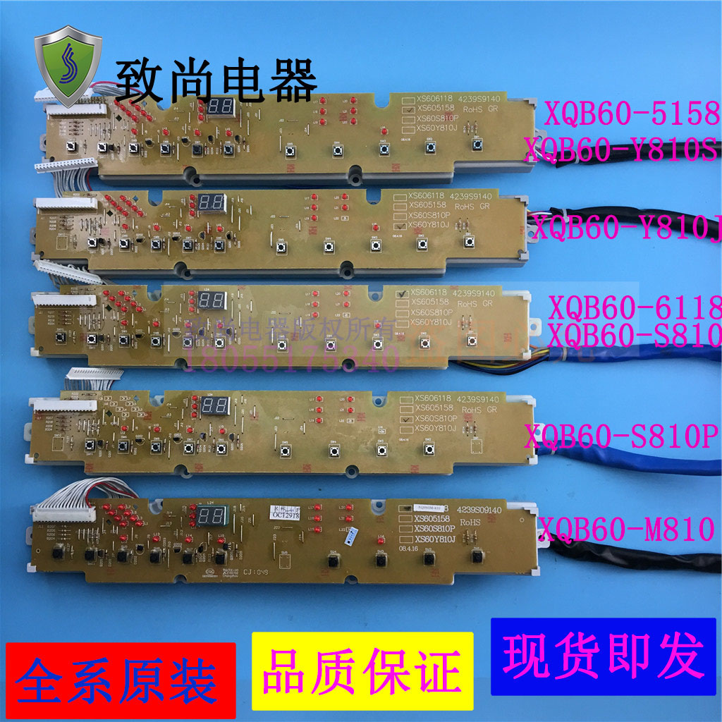 洗衣机三洋电脑板主板m8106118