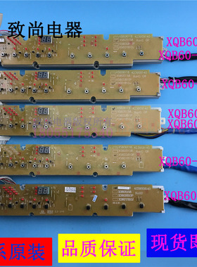 适用三洋电脑板XQB60-6118/5158/Y801S/Y810J/S810/M810原装S810P