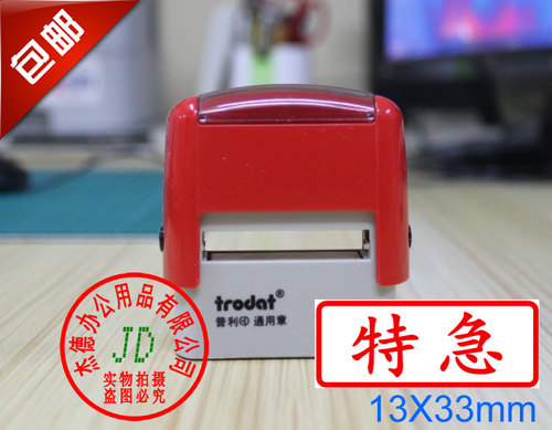 此款印章现货销售，配套印台有红 蓝 黑 紫 绿五个颜色供挑选（印台颜色也就是指您希望印出来的内容的颜色），拍下请备注您想的颜色，默认发红色。谢谢！