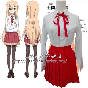 干物妹小埋COS 土间埋海老名本场切绘COS服 校服 土拨鼠斗篷 现货