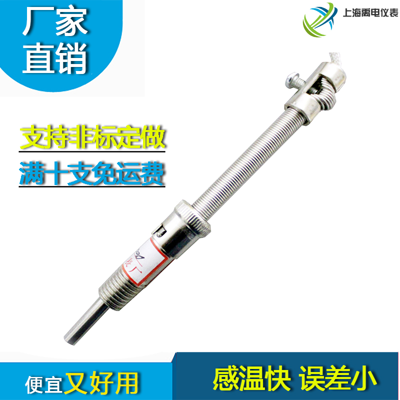 K/E/CU50/PT100压簧热电偶温度传感器感温热电阻温控探头测温大华