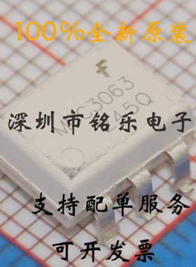 MOC3063SR2M MOC3063S MOC3063 仙童 SOP 100%全新原装