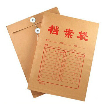 加厚 250克牛皮纸档案袋 B5 250g档案袋 牛皮档案袋文件袋 资料袋