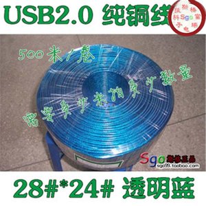 sgo斯格USB线缆材2.0电脑USB连接线镀锡铜线透明蓝24#*28#