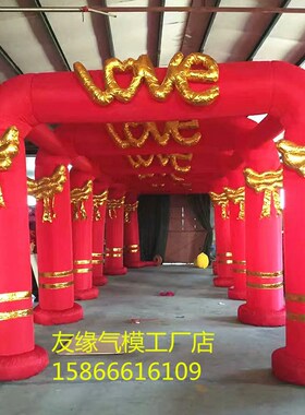 包邮婚庆拱门气模彩虹门结婚连体