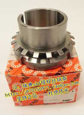 德国FAG进口锁套AH3032 H3030 H3034 H3036 H3038 H3040 H3044