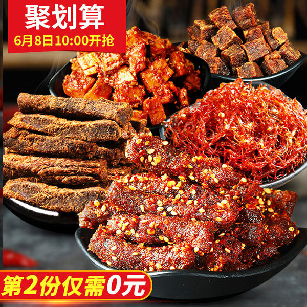 老川东 牛肉干零食5种口味组合装 400g*2件 聚划算+优惠券折后¥47.9包邮 老川东 牛肉干零食5种口味组合装 400g*2件 聚划算+优惠券折后¥47.9包邮