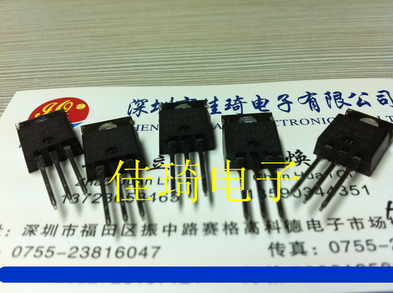 IRF9540N  (全新原装进口一只起可拍）现货现货