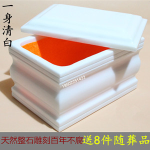 川白玉骨灰盒寿盒天然整石雕刻百年不腐殡葬丧葬下葬用品寿衣