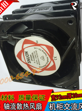 激光机机箱滚珠轴承DP200A 2092HSL 9225 AC220v散热风扇轴流风机